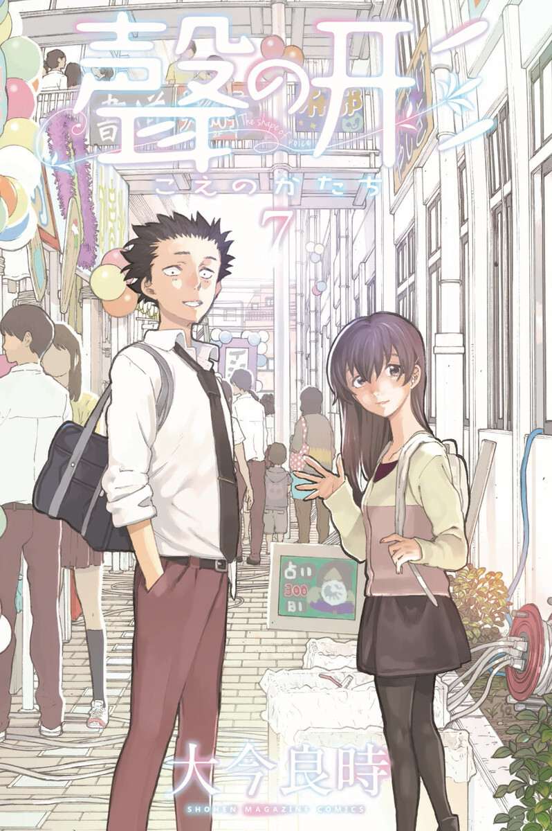 A Silent Voice Cover Image